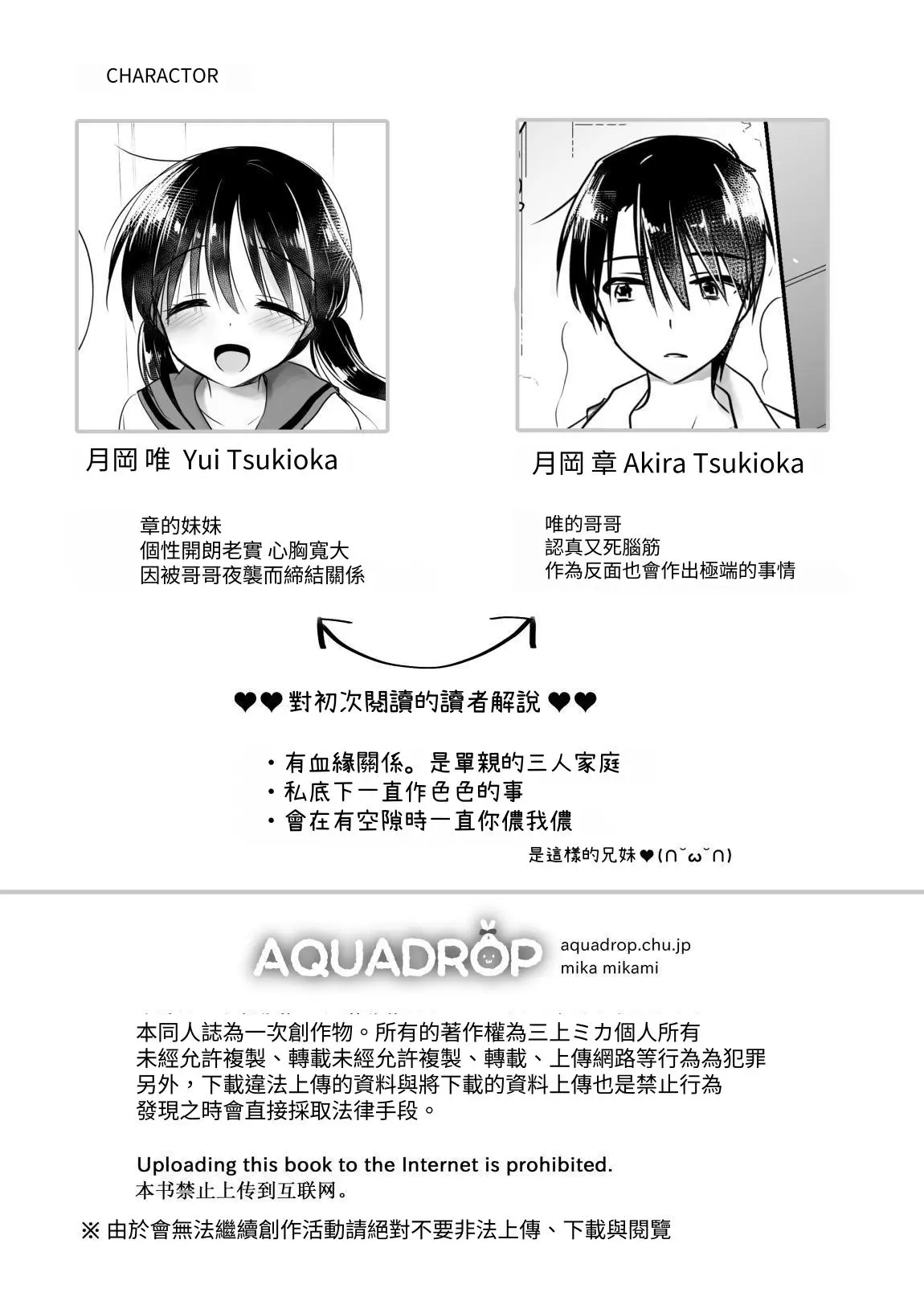 [同人] [Mikami Mika] Kikenbi Sex (Gomu Aru yo!!) 1 + 2 (Original) [中文] [P4]