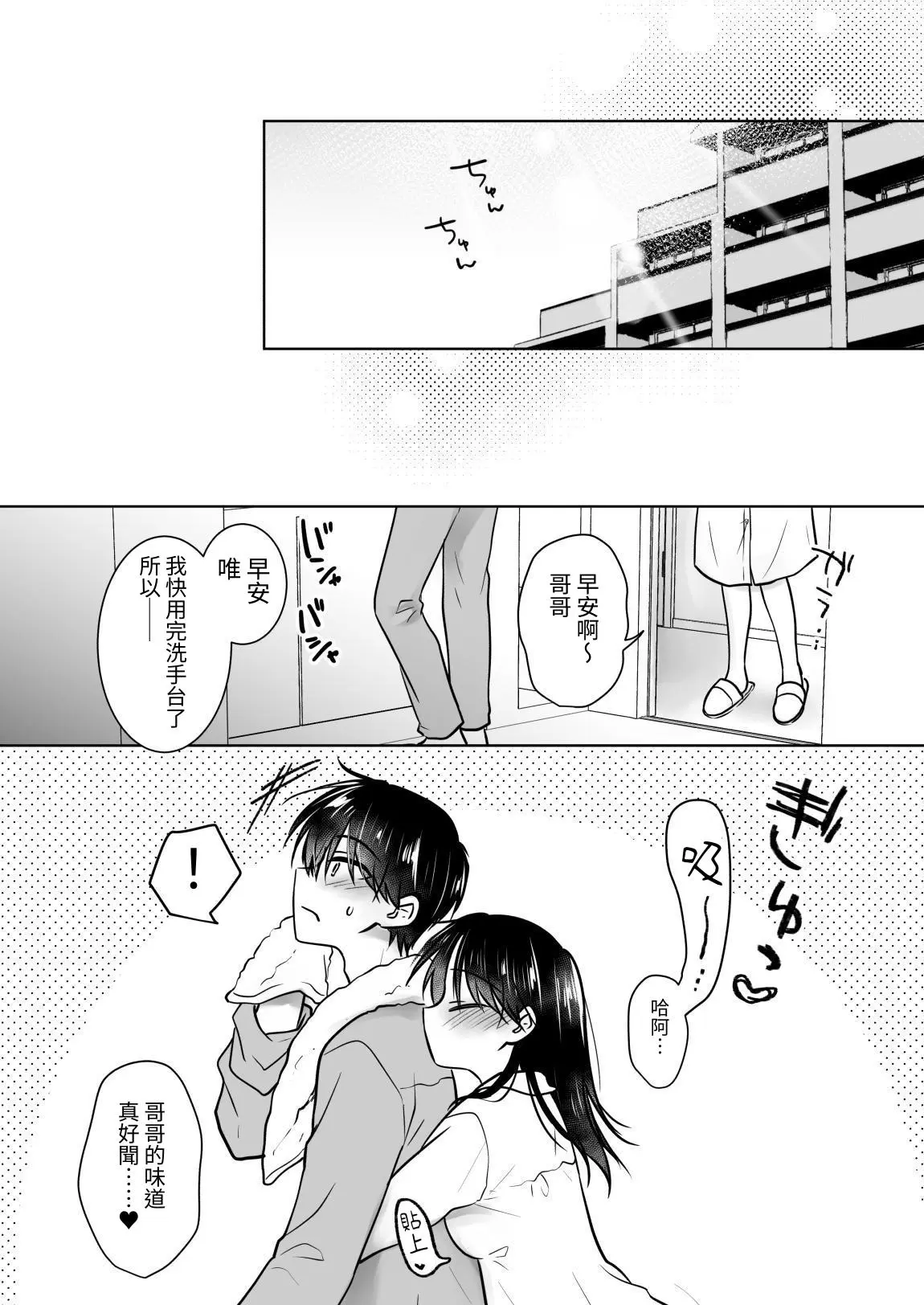 [同人] [Mikami Mika] Kikenbi Sex (Gomu Aru yo!!) 1 + 2 (Original) [中文] [P5]
